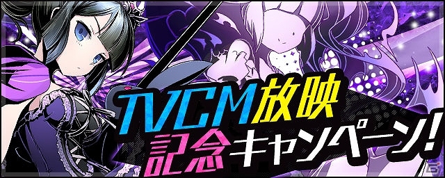 iOS/Android「ディバインゲート」漫画「フェアリーテイル」とのコラボが再登場！TVCM記念10大イベントも実施の画像68