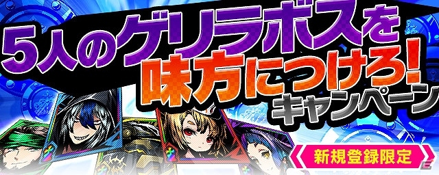 iOS/Android「ディバインゲート」漫画「フェアリーテイル」とのコラボが再登場！TVCM記念10大イベントも実施の画像69