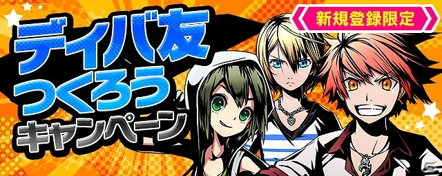 iOS/Android「ディバインゲート」漫画「フェアリーテイル」とのコラボが再登場！TVCM記念10大イベントも実施の画像70