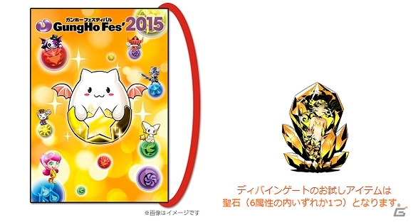 iOS/Android「ディバインゲート」漫画「フェアリーテイル」とのコラボが再登場！TVCM記念10大イベントも実施の画像75