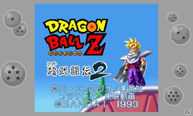 3DS「ドラゴンボールZ 超究極武闘伝」発売日が2015年6月11日に決定！初回封入特典はSFC「超武闘伝2」＆「DBヒーローズ」「DBディスクロス」のコードの画像3