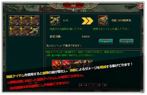 Yahoo! Mobage「ジェネラル・ウォー」新システム「迷霧戦」が追加される初のアップデートが3月23日に実装！各種アイテムが手に入る記念イベントも同時開催の画像5