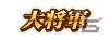 AC「機動戦士ガンダム エクストリームバーサス マキシブースト」未来を切り拓く「ガンダムハルート」が3月24日に参戦！機体解放キャンペーンの情報もの画像44