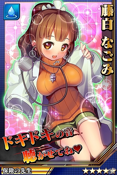 iOS/Android「激突！ブレイク学園」限定キャラが手に入る友達招待キャンペーン＆保健室の先生「藤白なごみ」が登場するイベントが開催！の画像15