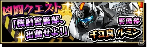 iOS/Android「激突！ブレイク学園」限定キャラが手に入る友達招待キャンペーン＆保健室の先生「藤白なごみ」が登場するイベントが開催！の画像5