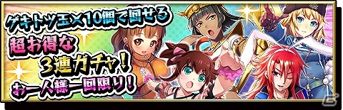 iOS/Android「激突！ブレイク学園」限定キャラが手に入る友達招待キャンペーン＆保健室の先生「藤白なごみ」が登場するイベントが開催！の画像8
