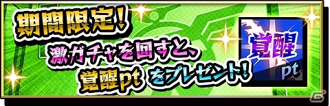 iOS/Android「激突！ブレイク学園」限定キャラが手に入る友達招待キャンペーン＆保健室の先生「藤白なごみ」が登場するイベントが開催！の画像9