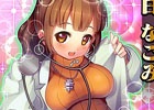 iOS/Android「激突！ブレイク学園」限定キャラが手に入る友達招待キャンペーン＆保健室の先生「藤白なごみ」が登場するイベントが開催！