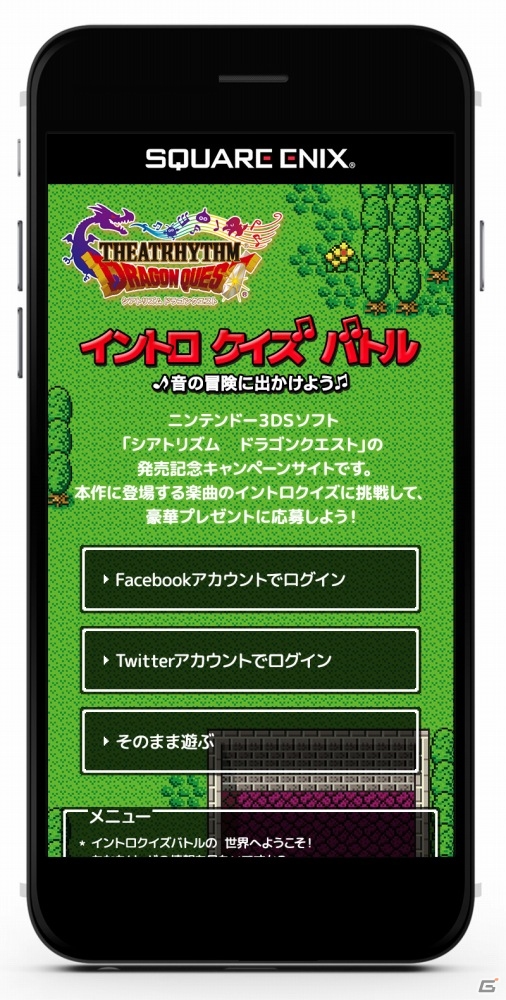3DS「シアトリズム　ドラゴンクエスト」すぎやまこういち氏サイン入りソフトなどが当たる歴代楽曲「イントロクイズバトル」が開幕の画像2