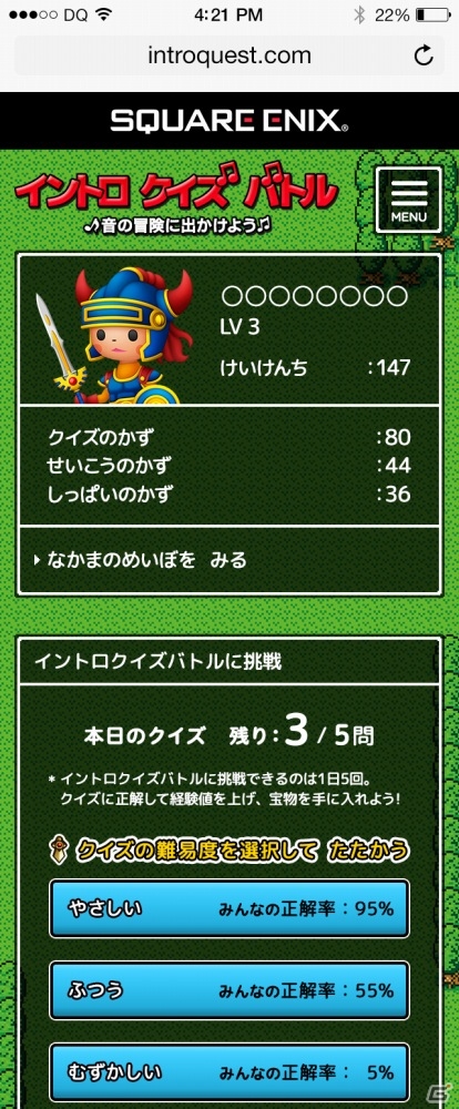 3DS「シアトリズム　ドラゴンクエスト」すぎやまこういち氏サイン入りソフトなどが当たる歴代楽曲「イントロクイズバトル」が開幕の画像3