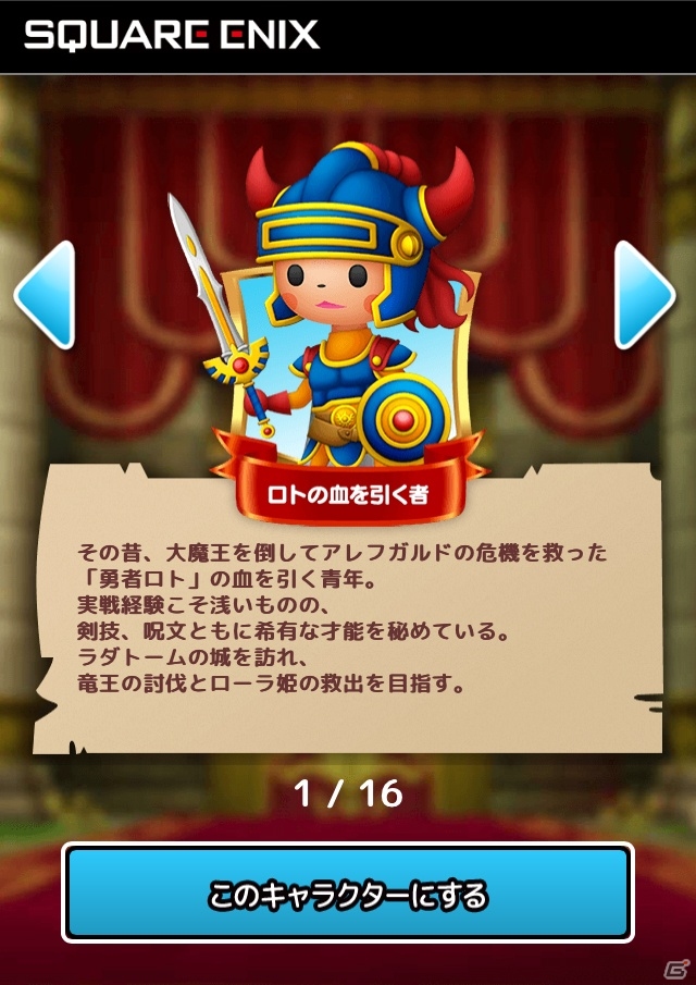 3DS「シアトリズム　ドラゴンクエスト」すぎやまこういち氏サイン入りソフトなどが当たる歴代楽曲「イントロクイズバトル」が開幕の画像4
