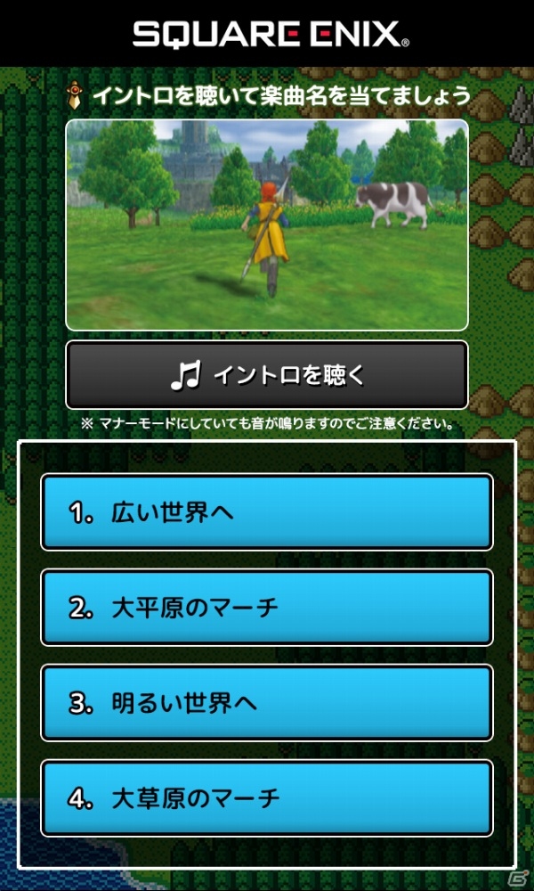3DS「シアトリズム　ドラゴンクエスト」すぎやまこういち氏サイン入りソフトなどが当たる歴代楽曲「イントロクイズバトル」が開幕の画像5