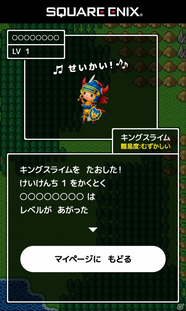 3DS「シアトリズム　ドラゴンクエスト」すぎやまこういち氏サイン入りソフトなどが当たる歴代楽曲「イントロクイズバトル」が開幕の画像6