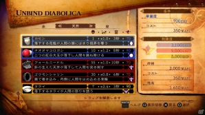 PS4/PS3/PS Vita「影牢～もう1人のプリンセス～」ストーリーモードの変更点＆操作可能な各ヒロインの特徴をピックアップの画像3