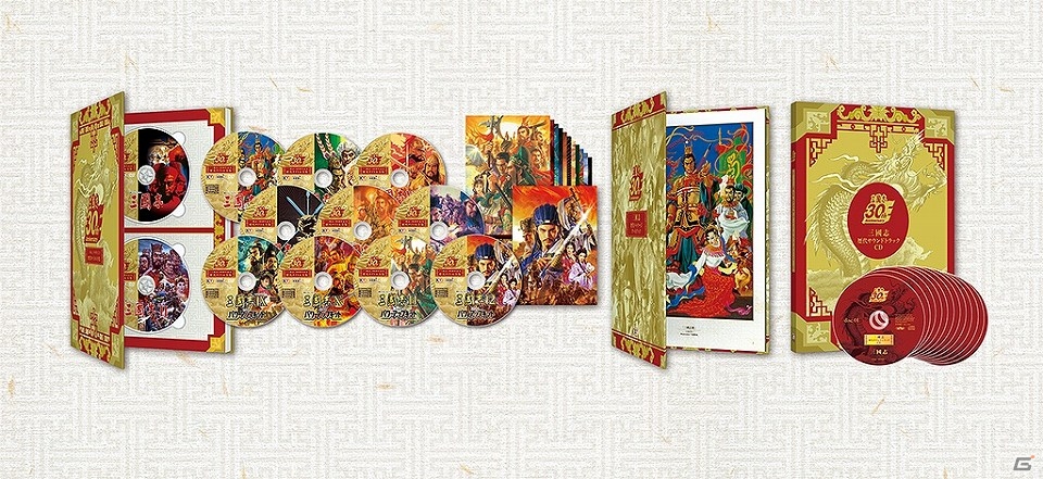 シリーズ全タイトルがひとつに収められた「『三國志』30周年記念歴代タイトル全集」が発売―価格は33,333円の画像2