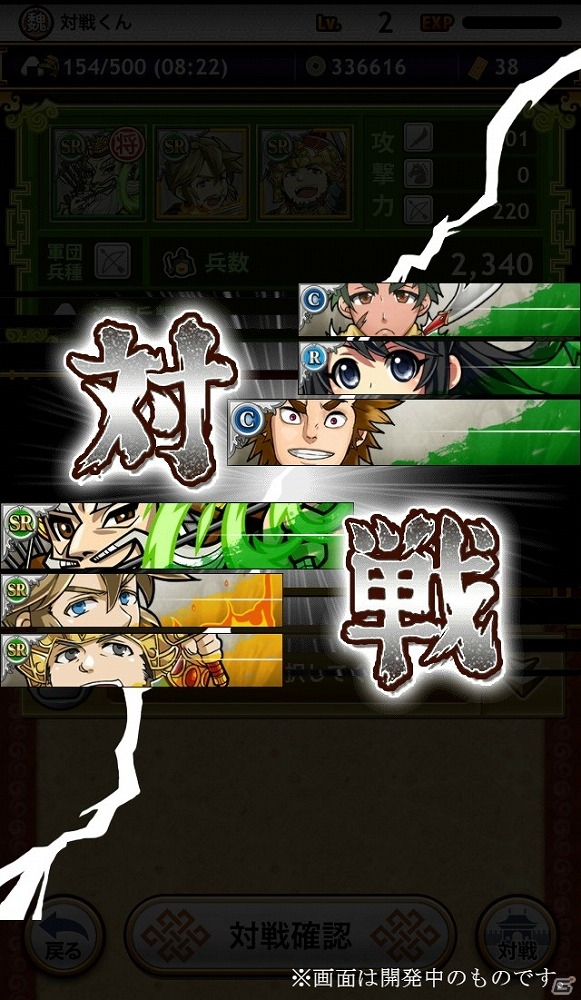 iOS/Android「三国テンカトリガー」対人イベント「天下無双戦」が開始！開戦記念リツイートキャンペーンも実施の画像2