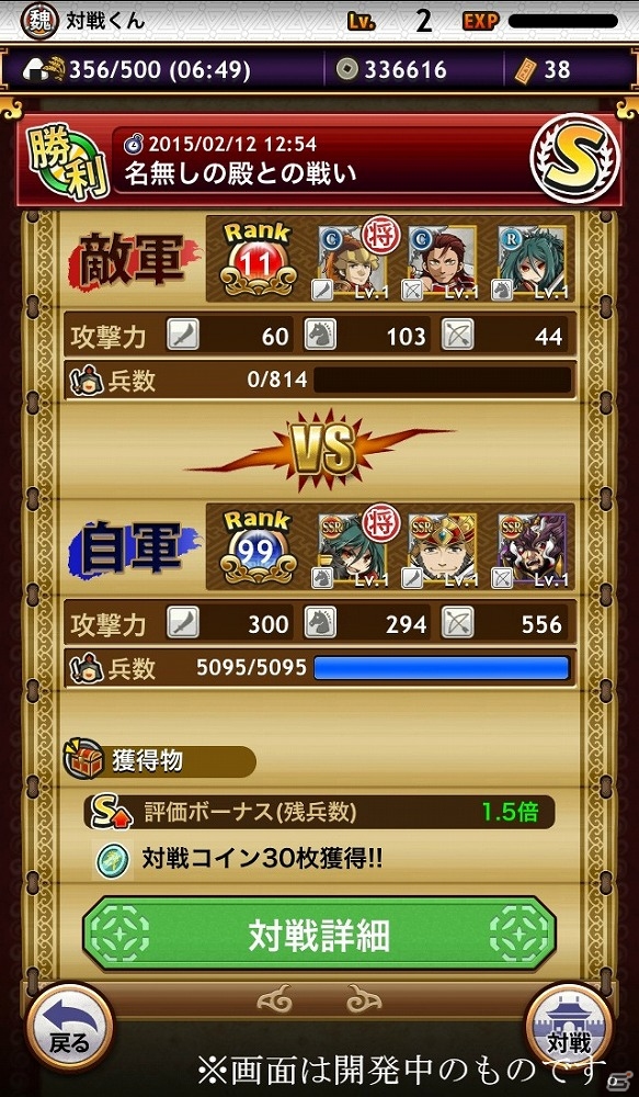iOS/Android「三国テンカトリガー」対人イベント「天下無双戦」が開始！開戦記念リツイートキャンペーンも実施の画像3