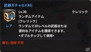 iOS/Android「アークスフィア」最強のアーク等級装備が登場！「ガチャアイテム獲得ログインイベント」実施の画像2