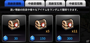 iOS/Android「アークスフィア」最強のアーク等級装備が登場！「ガチャアイテム獲得ログインイベント」実施の画像4