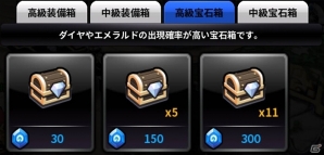 iOS/Android「アークスフィア」最強のアーク等級装備が登場！「ガチャアイテム獲得ログインイベント」実施の画像5