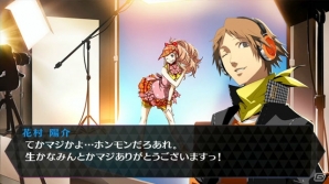 PS Vita「ペルソナ4 ダンシング・オールナイト」花村陽介の