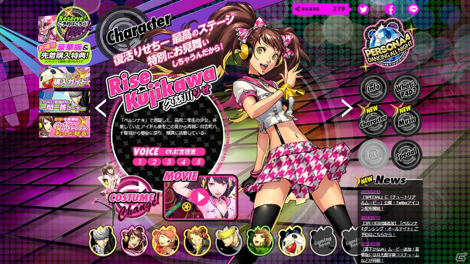 PS Vita「ペルソナ4 ダンシング・オールナイト」花村陽介のキャラクタームービーが公開！自由に変更できる「コスチューム」の情報もの画像10