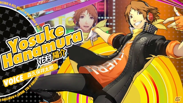 PS Vita「ペルソナ4 ダンシング・オールナイト」花村陽介のキャラクタームービーが公開！自由に変更できる「コスチューム」の情報もの画像2