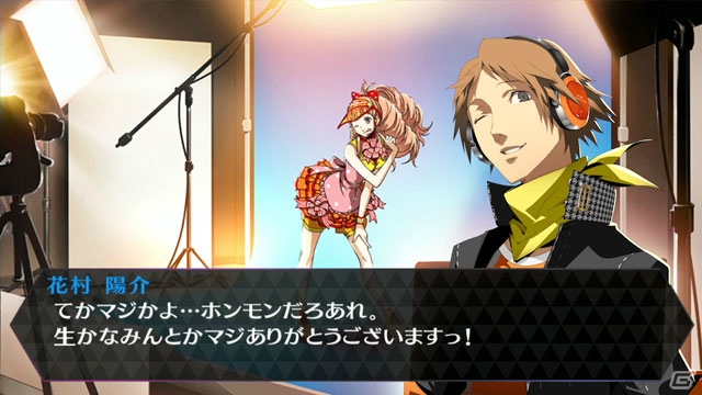 PS Vita「ペルソナ4 ダンシング・オールナイト」花村陽介のキャラクタームービーが公開！自由に変更できる「コスチューム」の情報もの画像3