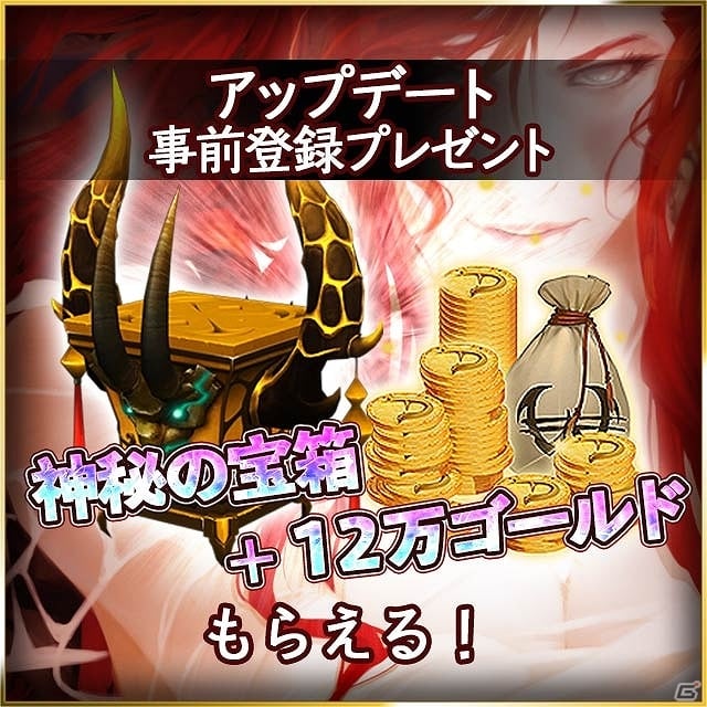iOS/Android「ダークアベンジャー2」誘惑の魔法使い「ウィザード」が3月26日に登場―特典が手に入る事前登録キャンペーンも開催！の画像6