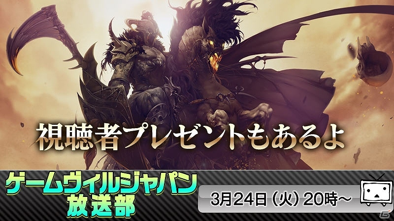 iOS/Android「ダークアベンジャー2」誘惑の魔法使い「ウィザード」が3月26日に登場―特典が手に入る事前登録キャンペーンも開催！の画像7