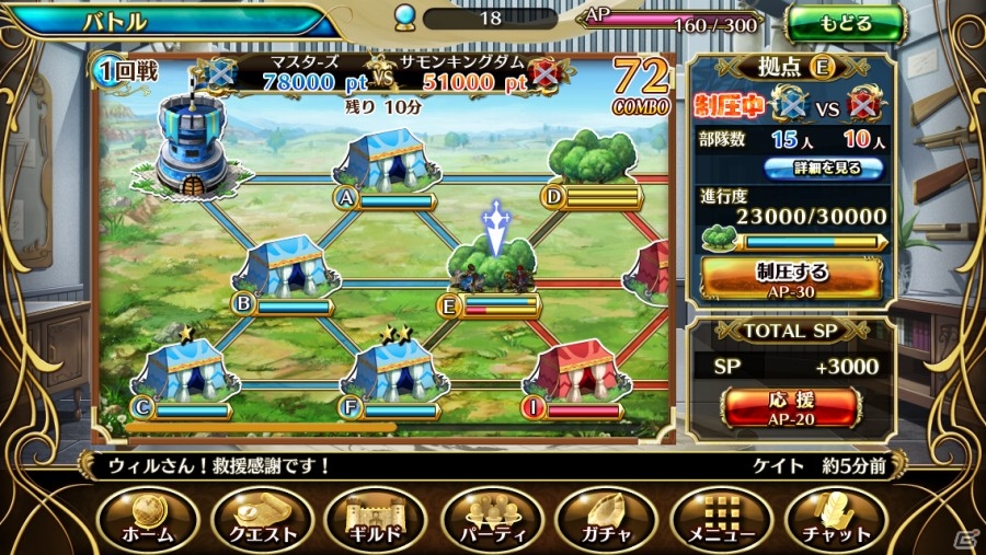 Android版「輝星のリベリオン」が配信開始！5日間連続「ジュエル」プレゼントキャンペーンも開催中の画像4
