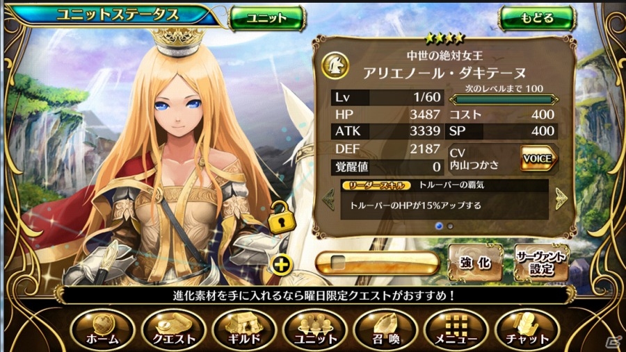 Android版「輝星のリベリオン」が配信開始！5日間連続「ジュエル」プレゼントキャンペーンも開催中の画像6