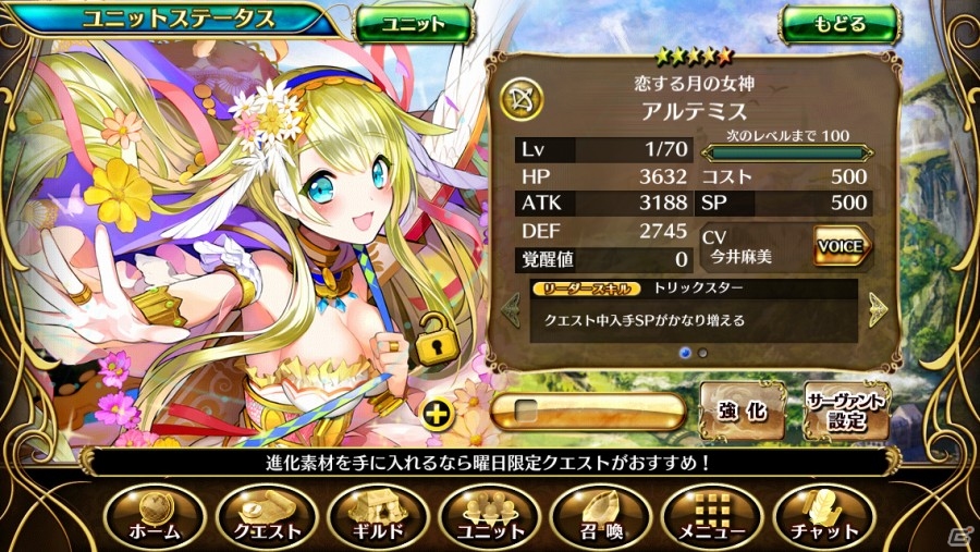 Android版「輝星のリベリオン」が配信開始！5日間連続「ジュエル」プレゼントキャンペーンも開催中の画像7