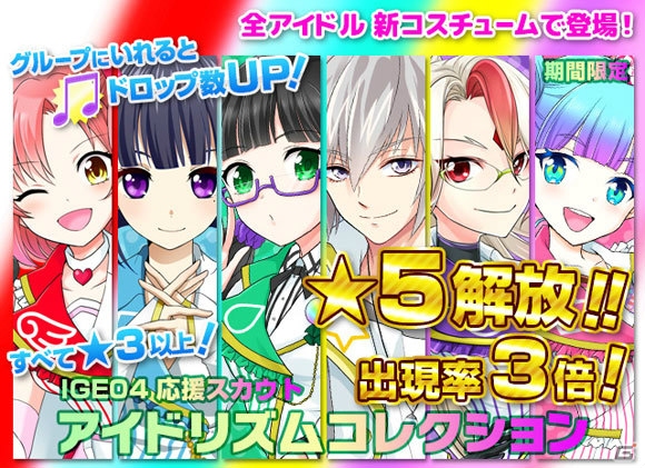 iOS/Android「アイドリズム」1周年を記念して上位レアリティ★5が解放！AnimeJapan 2015では特別イベントを開催の画像1
