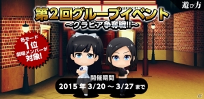 iOS/Android「AKB48 SKE48 ついに公式音ゲーでました。」グラビア掲載争奪戦「第2回グループイベント」が開幕！カムバックキャンペーンも実施中の画像2