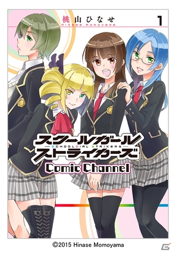 iOS/Android「スクールガールストライカーズ」×「ヤングガンガン」コラボ第3弾は漫画「セキレイ」！スクスト関連漫画/ラノベも本日発売の画像7