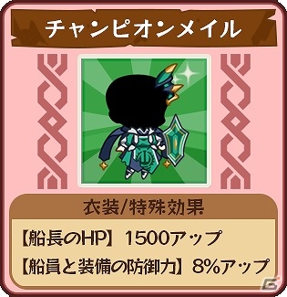 iOS/Android「どっかーん海賊団」アプリコットを倒してアイテムをゲット！イベント「アプリコットおしおき」が開催の画像5