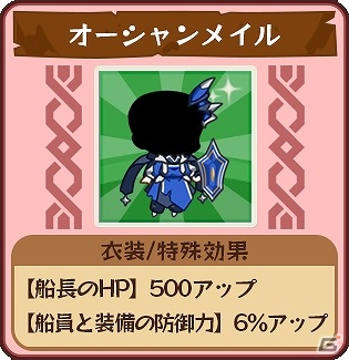 iOS/Android「どっかーん海賊団」アプリコットを倒してアイテムをゲット！イベント「アプリコットおしおき」が開催の画像6