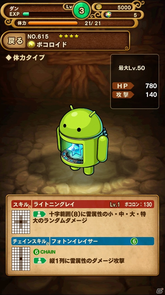 iOS/Android「ポコロンダンジョンズ」Androidロボットが襲来！？イベント「異界を統べし超電脳」が開催！の画像2