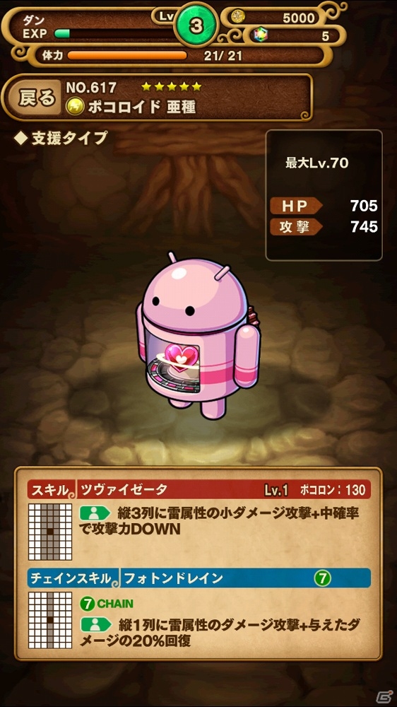 iOS/Android「ポコロンダンジョンズ」Androidロボットが襲来！？イベント「異界を統べし超電脳」が開催！の画像3