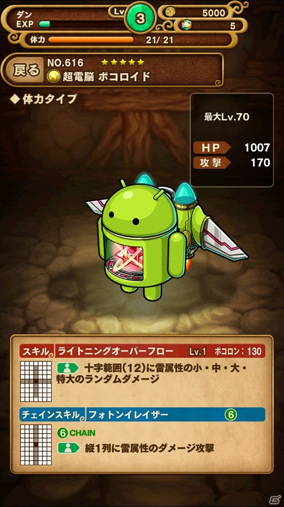 iOS/Android「ポコロンダンジョンズ」Androidロボットが襲来！？イベント「異界を統べし超電脳」が開催！の画像4