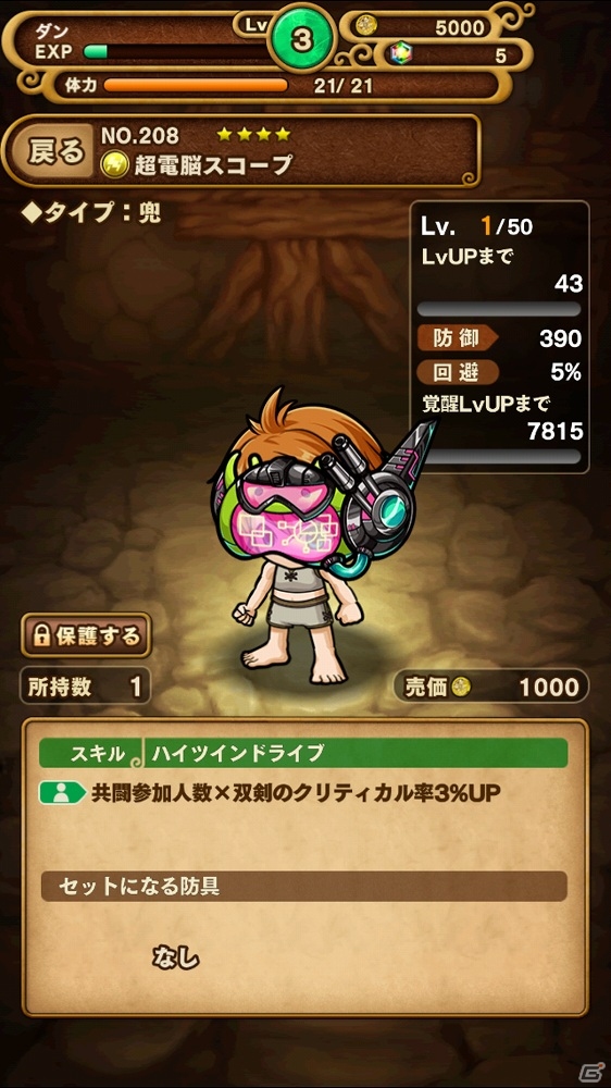 iOS/Android「ポコロンダンジョンズ」Androidロボットが襲来！？イベント「異界を統べし超電脳」が開催！の画像6