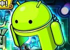 iOS/Android「ポコロンダンジョンズ」Androidロボットが襲来！？イベント「異界を統べし超電脳」が開催！