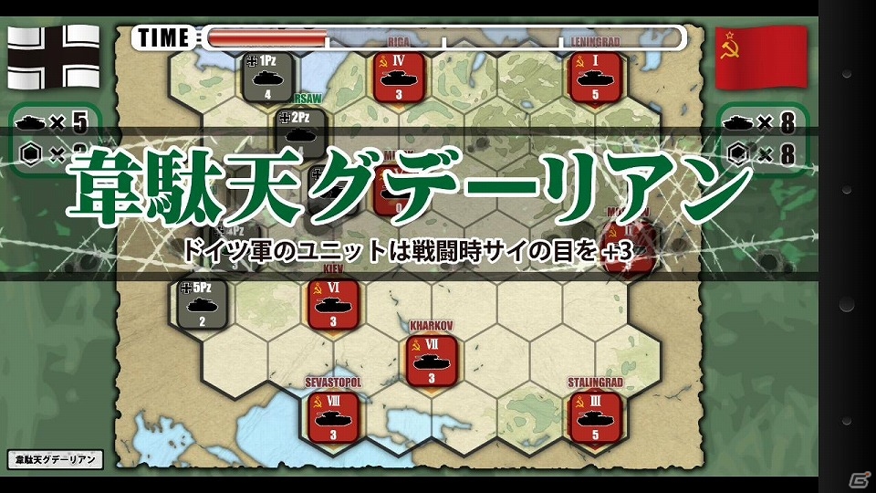 WW2の独ソ戦をモチーフにした戦略級ゲーム「総統指令‐Unternehmen BARBAROSSA‐」Android版が配信開始―「桶狭間の戦い-Drive on Okehazama-」のアップデートは4月17日を予定の画像7