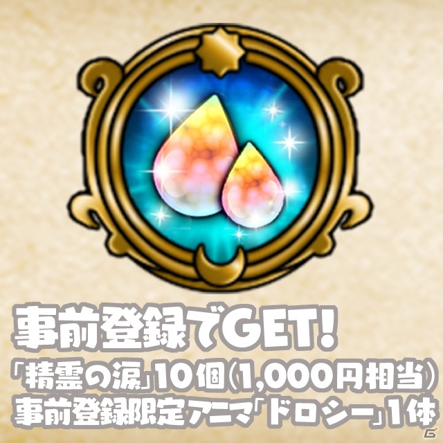 Android版「ファンタジードロップ」が4月下旬にリリース決定！大型アップデート＆事前登録の情報も公開の画像2