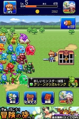 iOS版「勇者と1000の魔王」×「ドラゴンファング」コラボイベントが実施！スペシャルエリアにドランたちが登場の画像18
