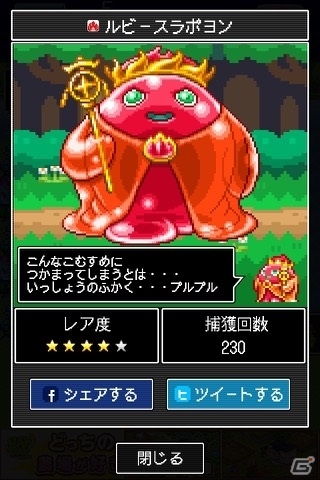 iOS版「勇者と1000の魔王」×「ドラゴンファング」コラボイベントが実施！スペシャルエリアにドランたちが登場の画像19