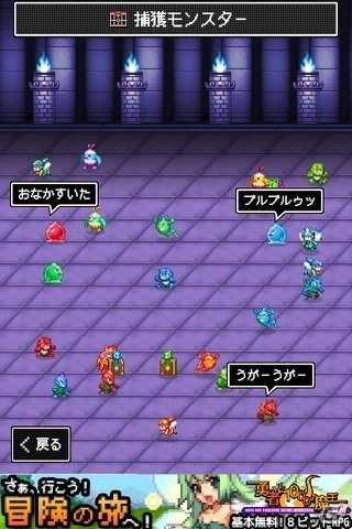 iOS版「勇者と1000の魔王」×「ドラゴンファング」コラボイベントが実施！スペシャルエリアにドランたちが登場の画像20