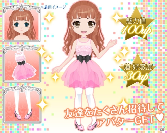 Android/GREE/Mobage「イケメン吸血鬼★ヴァン恋」高坂蓮の好感度が大幅にアップする友達招待キャンペーンが開始の画像1