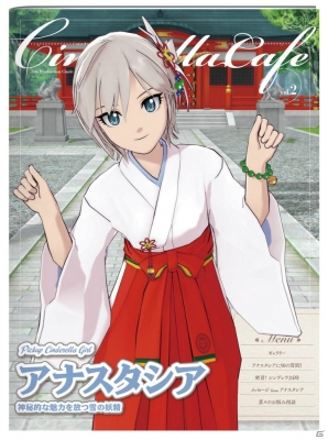 メインアイドルはアナスタシア！PS3「TVアニメ アイドルマスター シンデレラガールズ G4U!パック VOL.2」の詳細＆PVが公開の画像52